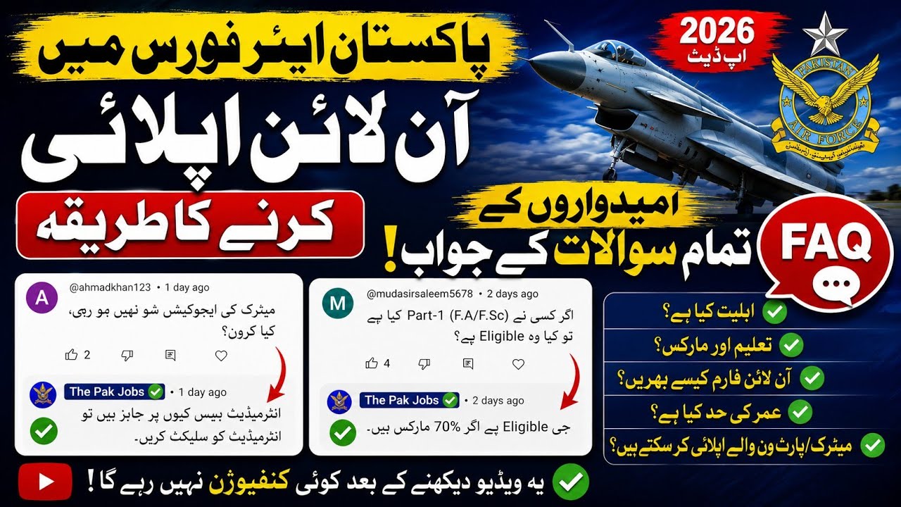 Pakistan Air Force Online Apply 2026 | All FAQs Answered | PAF Registration Complete Guide