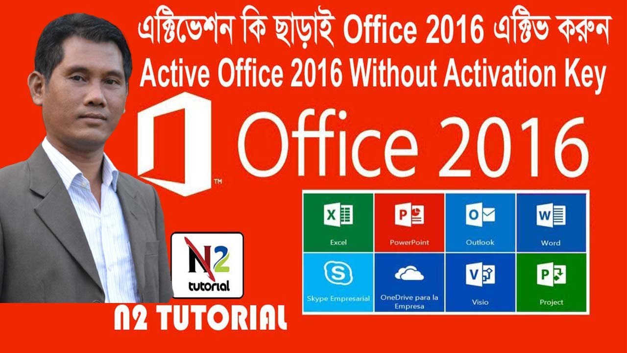 How to Activate Office 2016 Bangla । N2 TUTORIAL