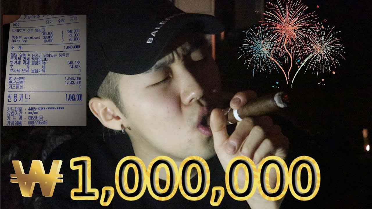 명품 시가담배 100만원짜리를 태워보았습니다. Davidoff Oro Blanco at 청담 레솔베르