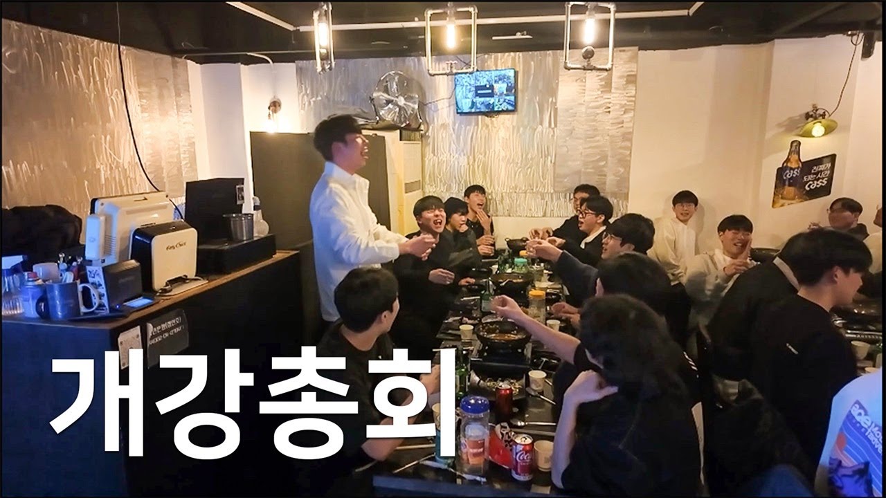 21학번이 자연스럽게 개강총회 끼는 방법?  학생회 하면 됨. (+1학년 과대 선발전)
