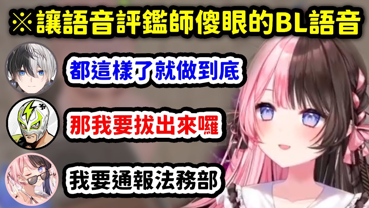 【VCR RUST】聽完Kamito跟Fanta的R18語音後超級傻眼的Hinano【橘ひなの x 獅子堂あかり x Kamito x Fanta】【彩虹社中文精華】【VSPO中文精華】