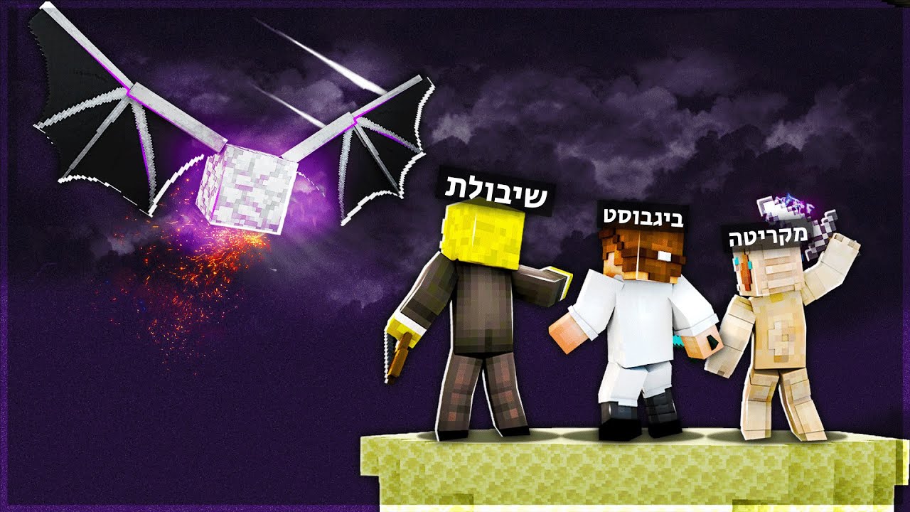 דרקון האבנת נגד חברי הפרלמנטום! ◄ הפרלמנטום עונה 6