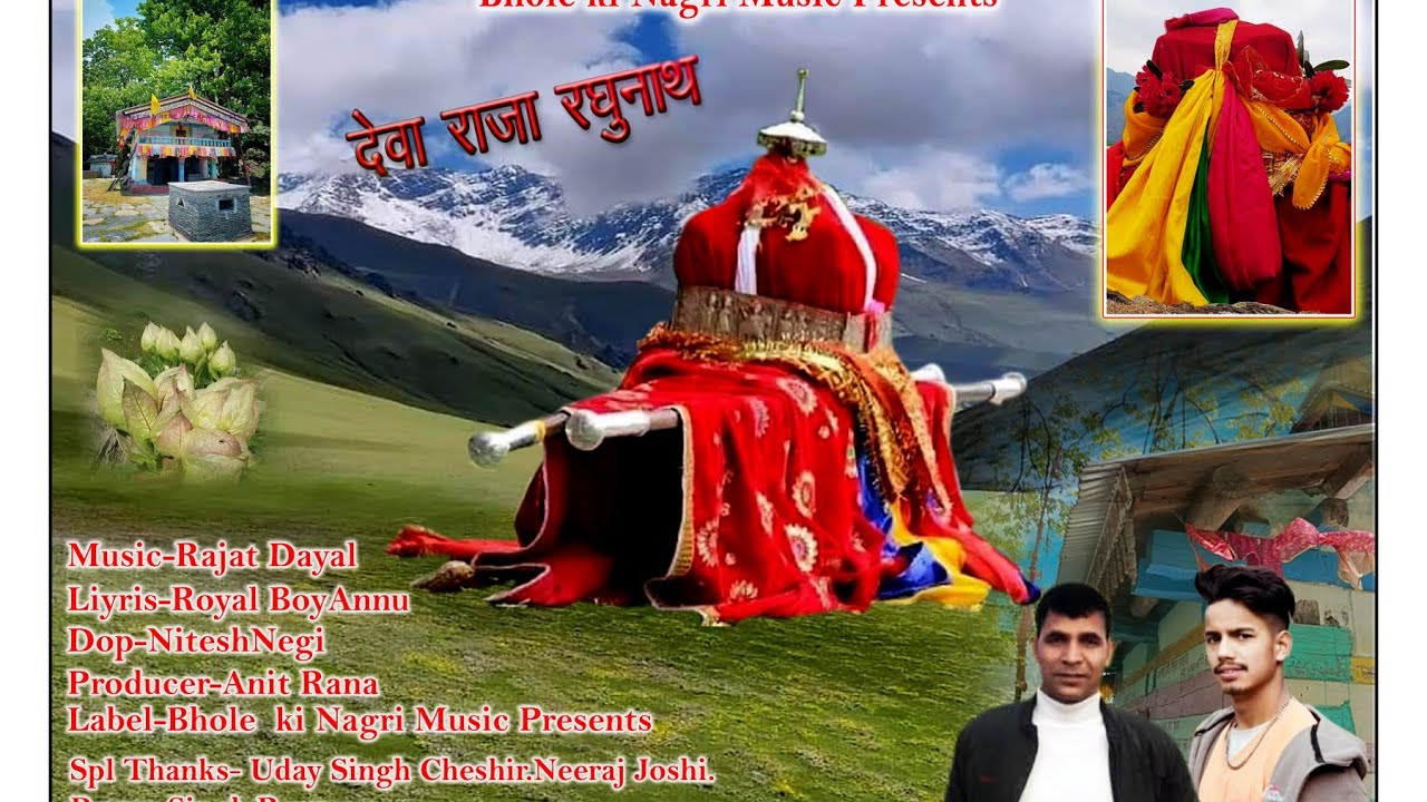 RAJA RAGHUNATH।। New Harul Song।। Anit Rana। Anil Rana।। 2024 Latest Song ।।