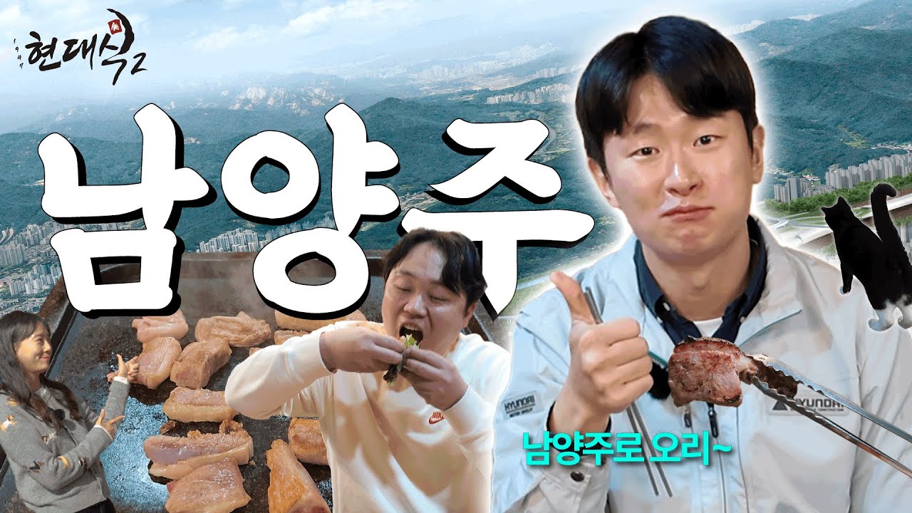 [현대식] 남양주 왕숙 교통체증 해결! 국도 47호선 지하화·입체지하도로 전격 공개!