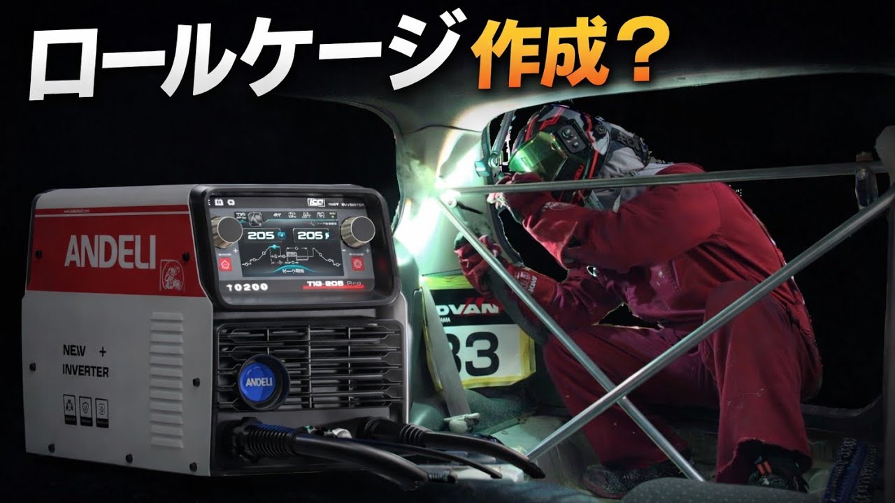 TIG溶接で振動対策した車載マウント製作【ANDELI】