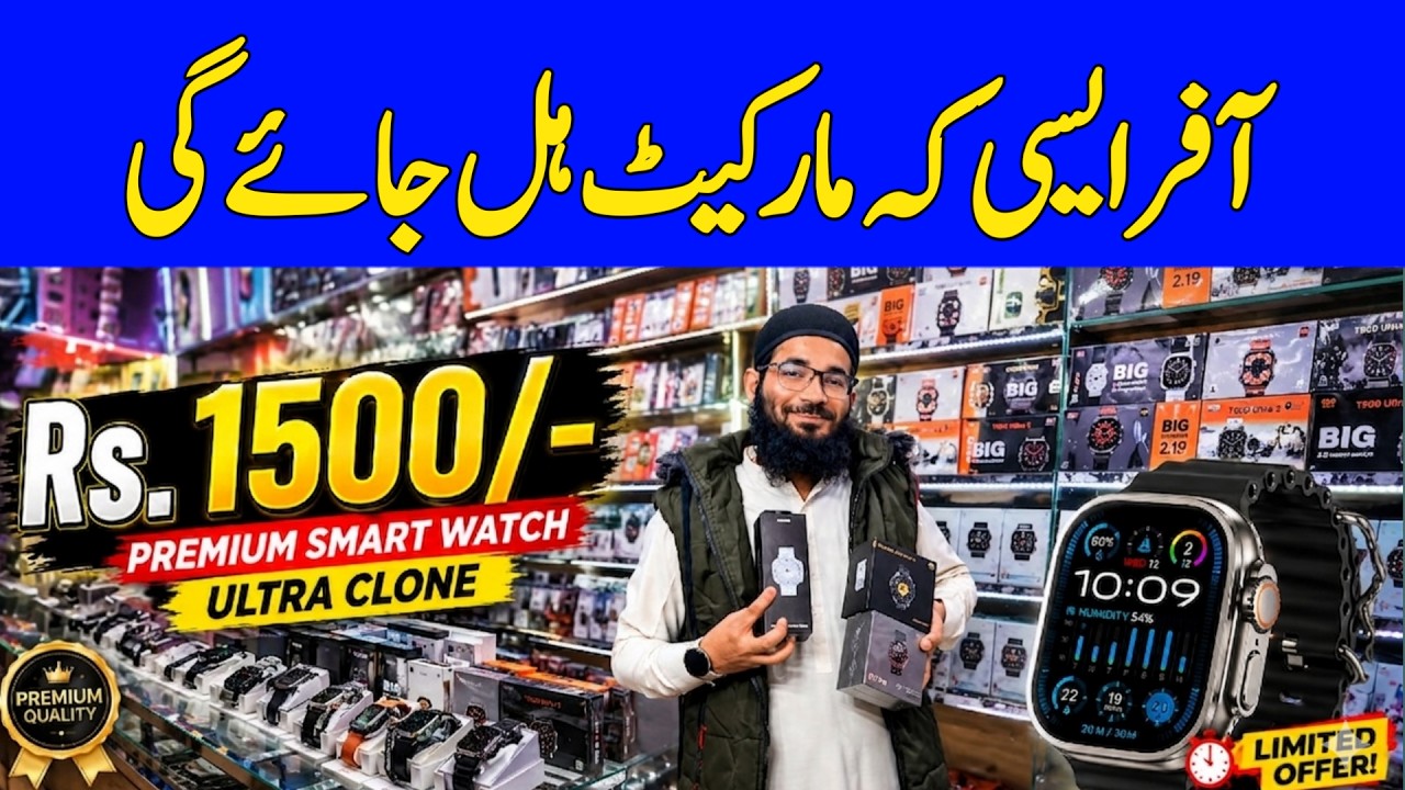 Smart Watch Wholesale Market Karachi starting from only 1500 rupees 🔥