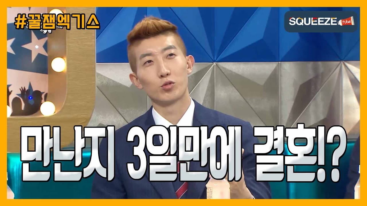[SQUEEZE] '월드스타 GK' 조현우의 라디오스타 속 말말말!