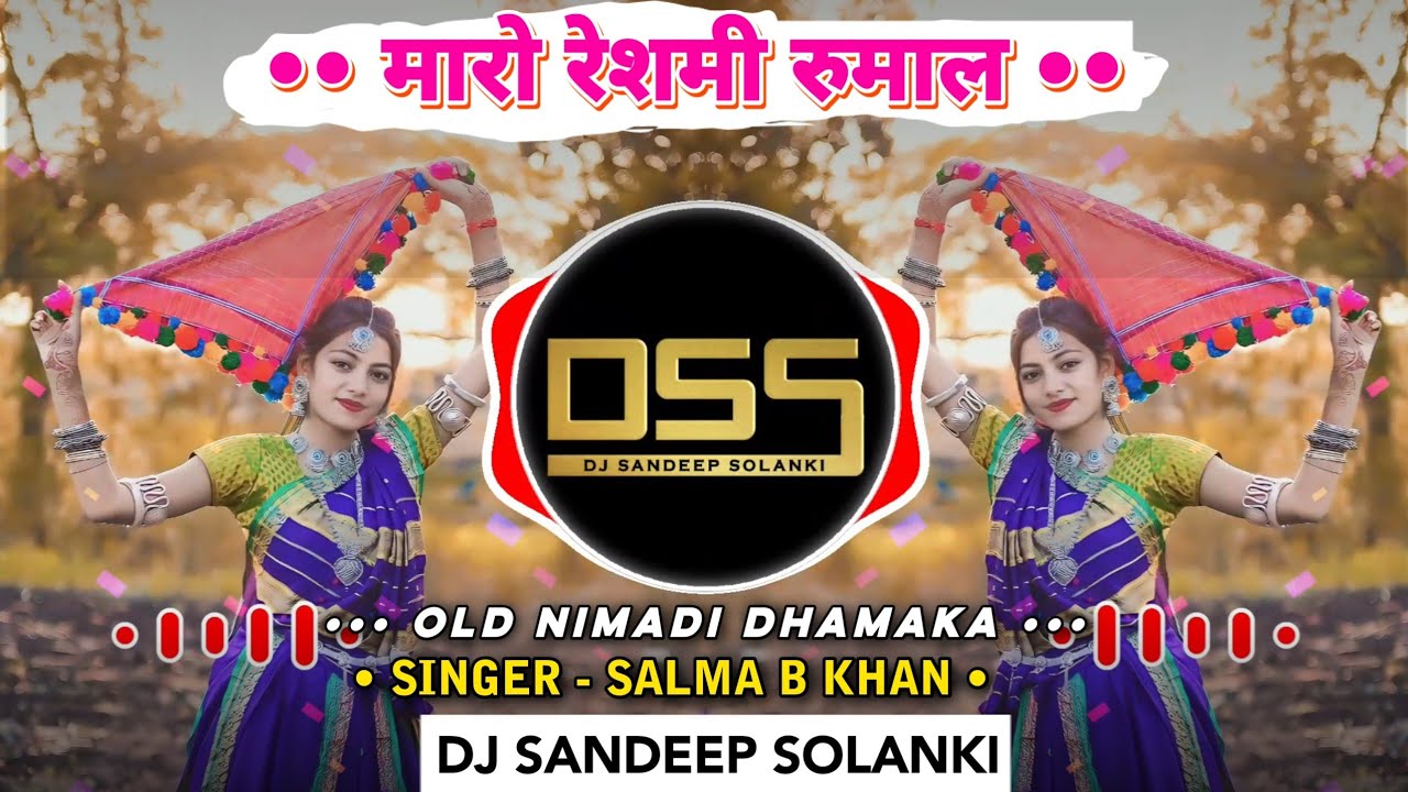 मारो रेशमी रुमाल हवा में उड़ी जाए || Salma B Khan || Dj Sandeep Solanki