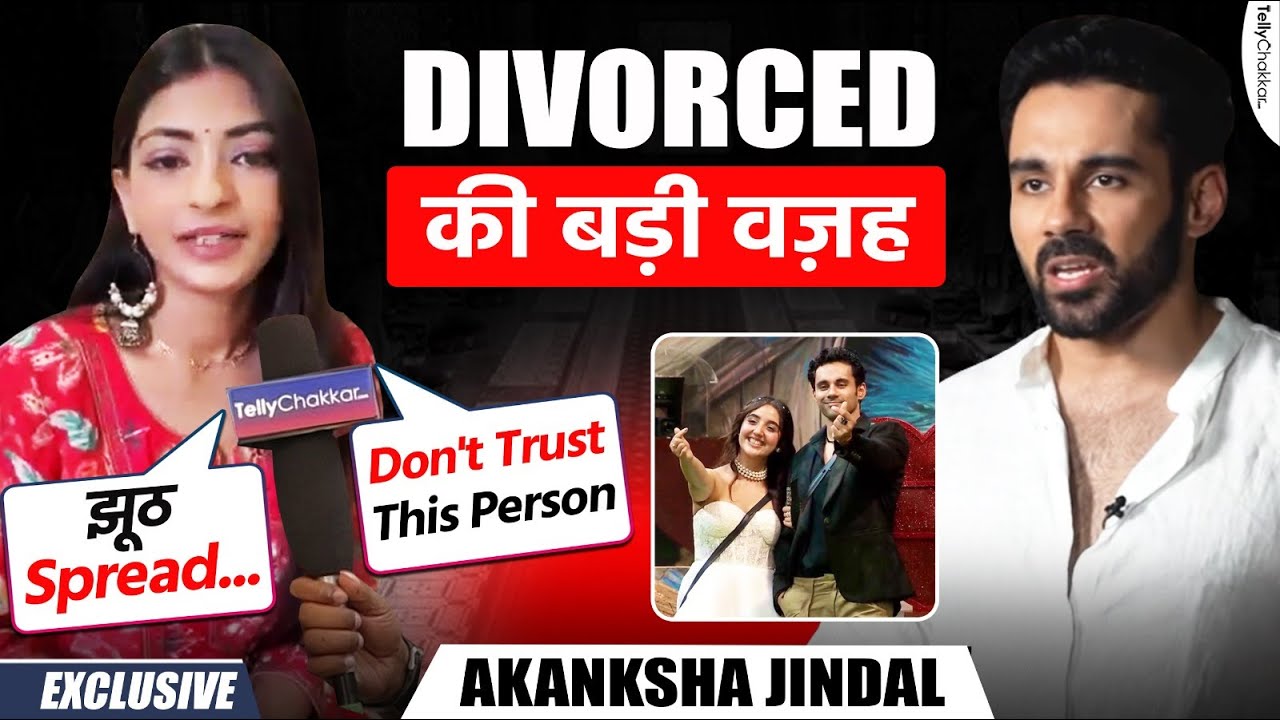 Abhishek Bajaj की Ex Wife Akanksha ने लगाए Ex Husband पर गंभीर आरोप, साथ ही Ashnoor को दी चेतावनी.