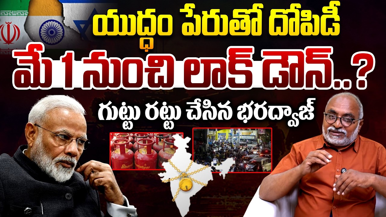 Sr Journalist Bharadwaj Reaction On India Lockdown Rumours || PM Modi || Iran War || Telugu Rajyam