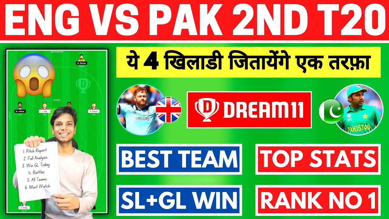 ENG vs PAK Dream11 Prediction PAK vs ENG Dream11 Team England vs Pakistan Dream11 Team Today