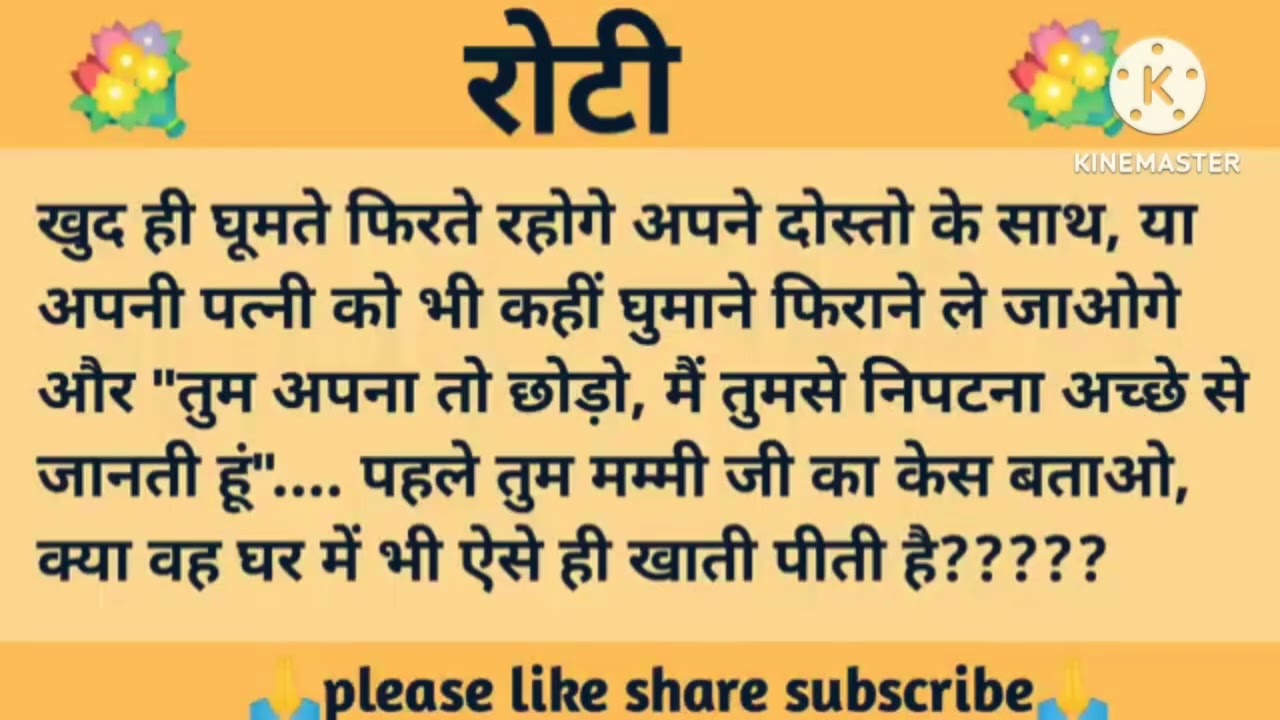 रोटी ll शिक्षाप्रद कहानी ll anushka ki kahaniyan ll moral story ll suvichar, hindi...कहानियाँ