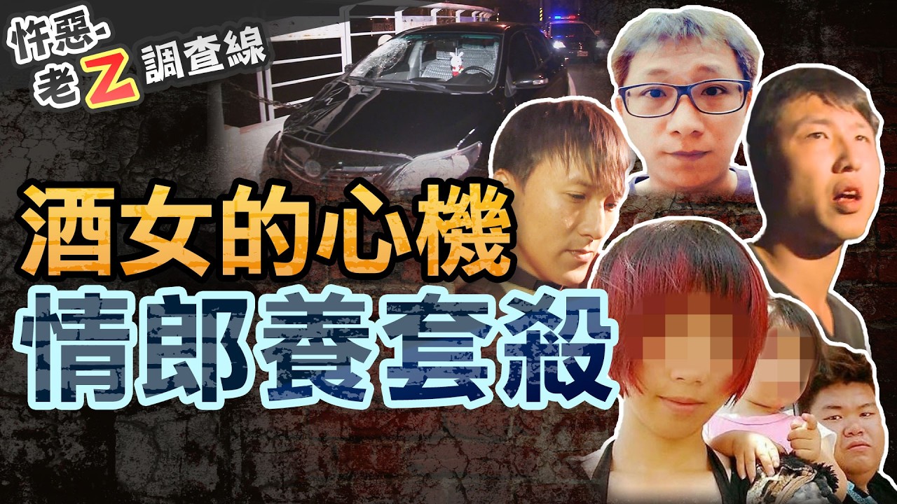 【#老Z調查線 492】忤惡!130公斤撞飛墜湖亡 真相比小說還荒謬... @cti52oz