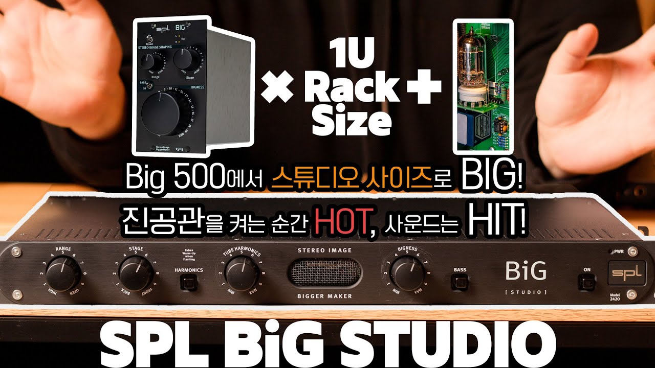 SPL BiG Studio – 스테레오 이미징 + 튜브 하모닉스까지 한 방에