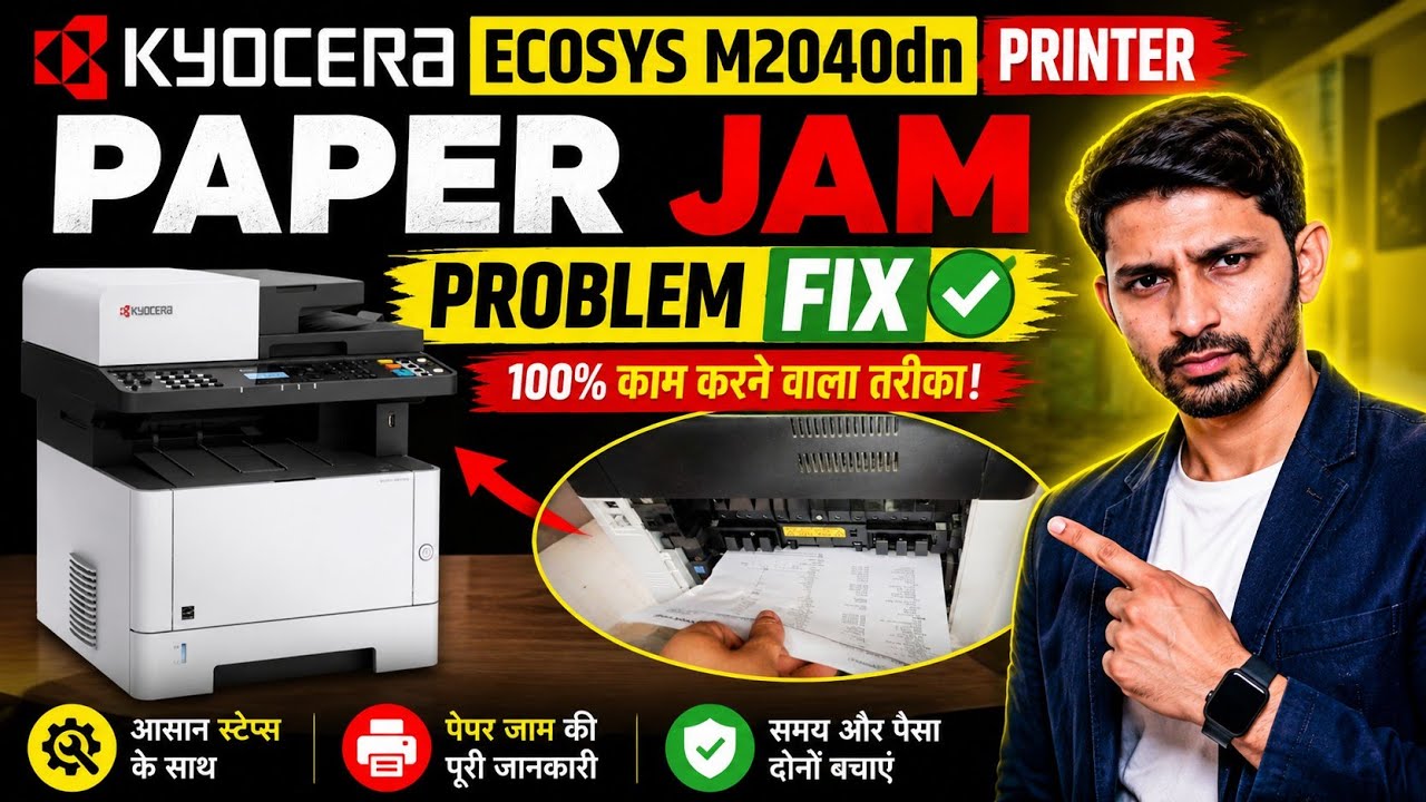 Kyocera m2040dn paper jam problem | Kyocera M2040dn printer Paper jam issue fix | m2040dn paper jam