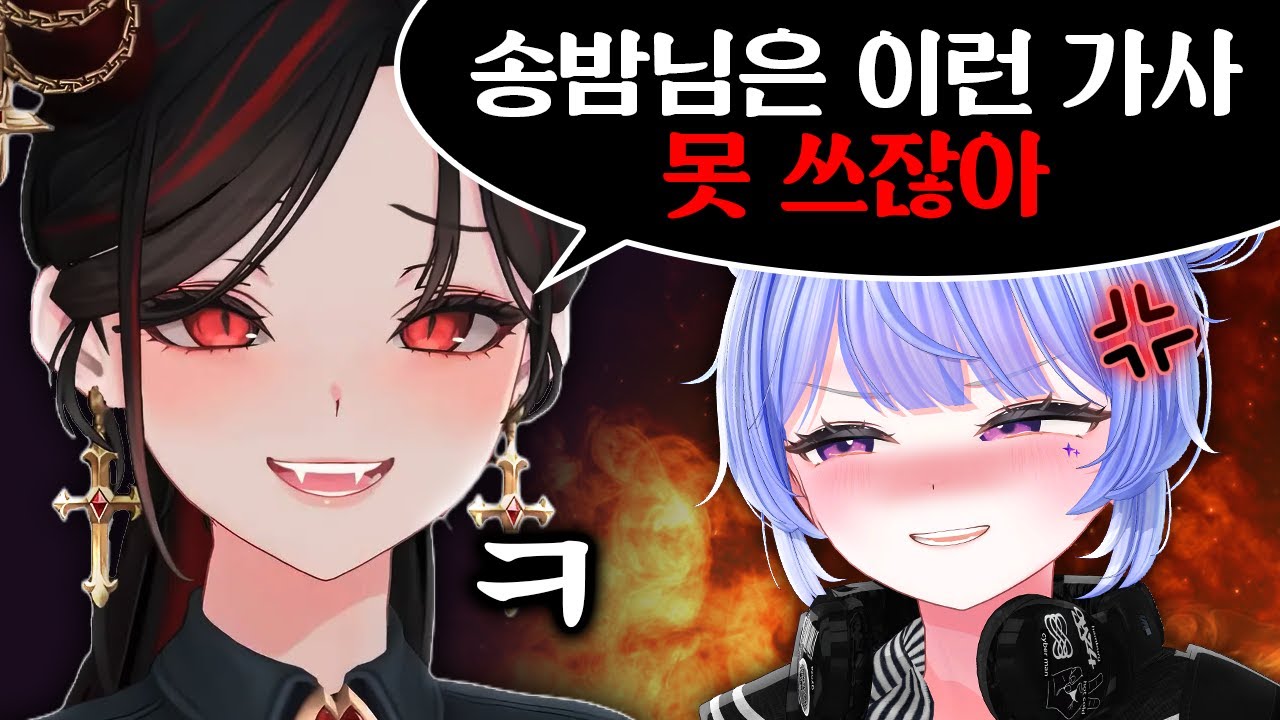 제갈금자한테 랩으로 발린 송밤.. | 플랜비 핫클립 #29