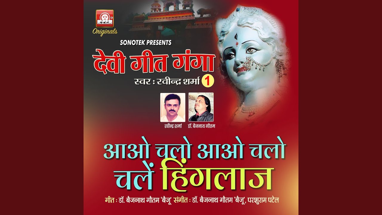 AAO CHALO AAO CHALO CHALEIN HINGLAJ
