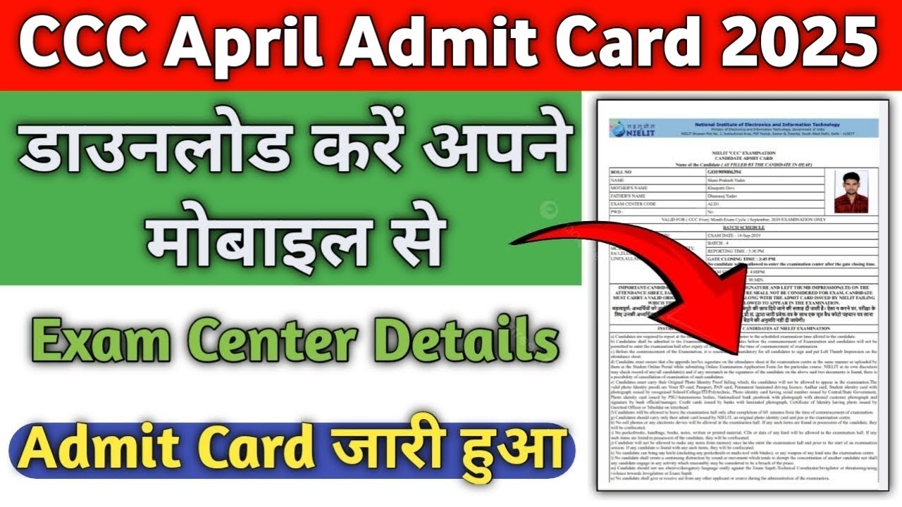 CCC April Admit Card 2026 Kaise Download Kare | How to Download CCC Admit Card | CCC Admit Card 2026