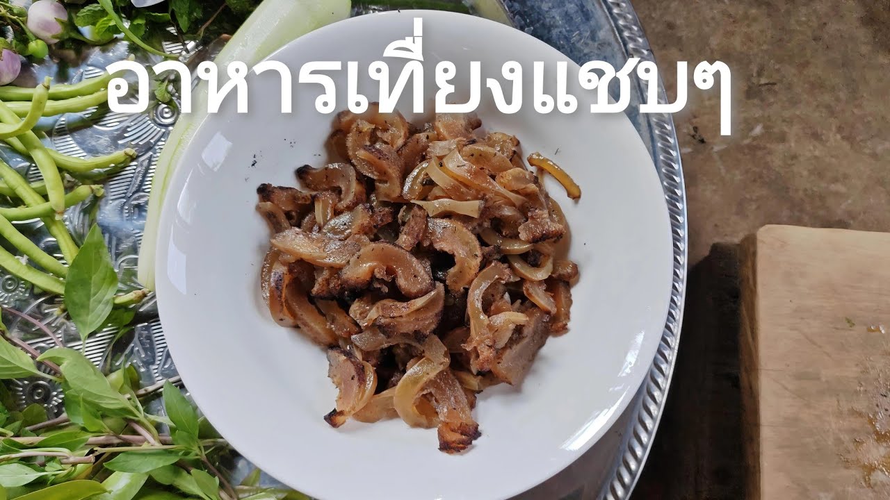 ก้อยหนังงวแชบๆ🇱🇦