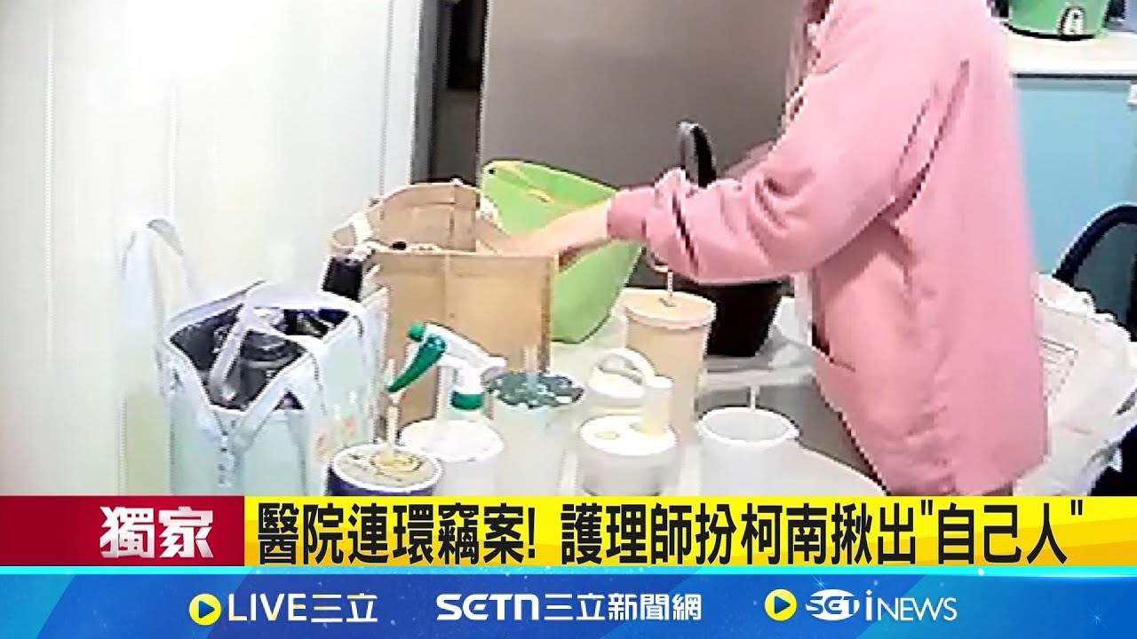 柳營奇美醫院連環竊案 賊竟是
