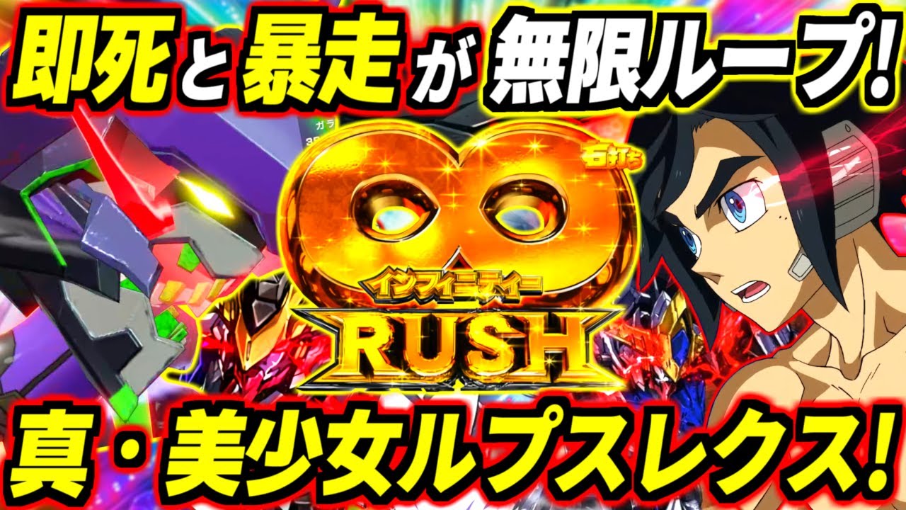 【星の翼】即死技と暴走強化が無限ループする！？リワーク後ヴァルキアがより元ネタバルバトスに近くなってヤバすぎる！HPミリから超回復して無限覚醒で暴れまくる姿はまさしく最終決戦ルプスレクス！