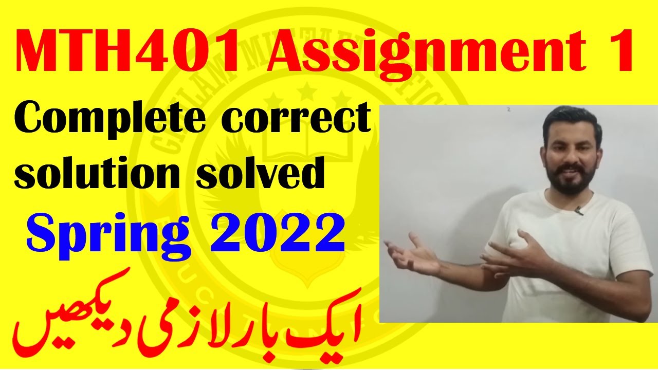 MTH401 Assignment 1 complete correct solution solved spring 2022