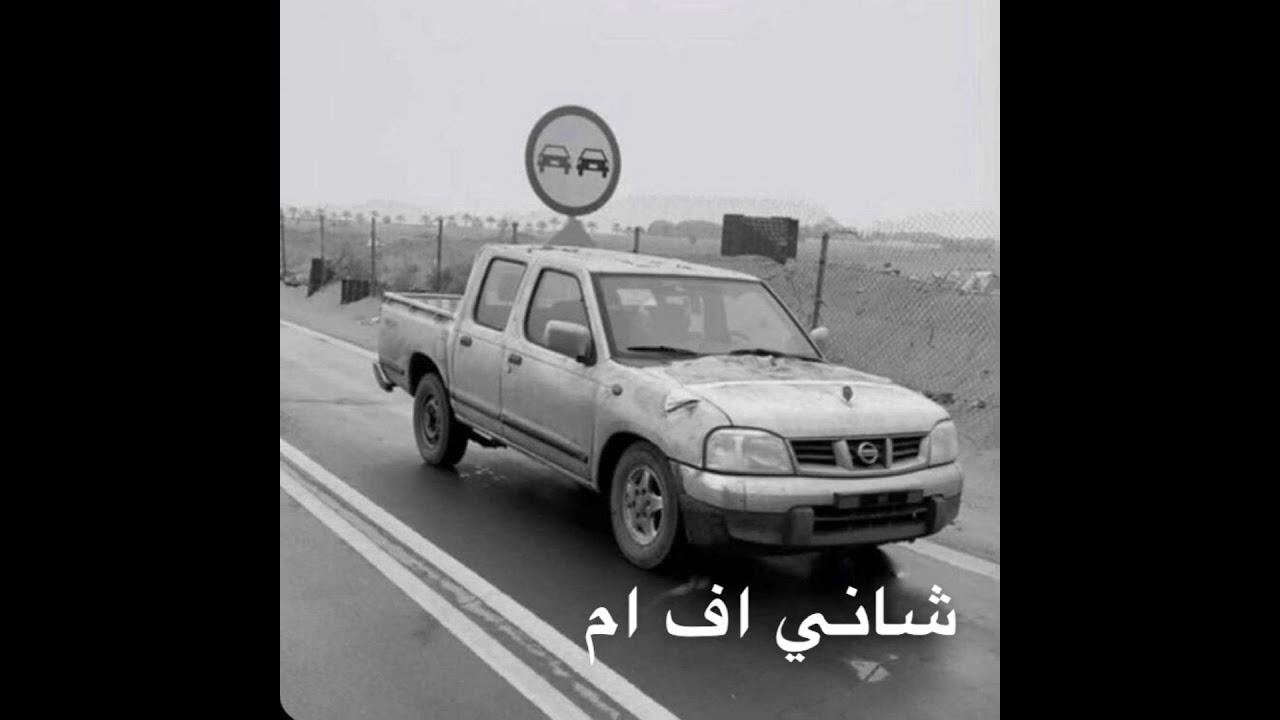 عراقي - يا قلبي لا تنسى - بطيء مميز