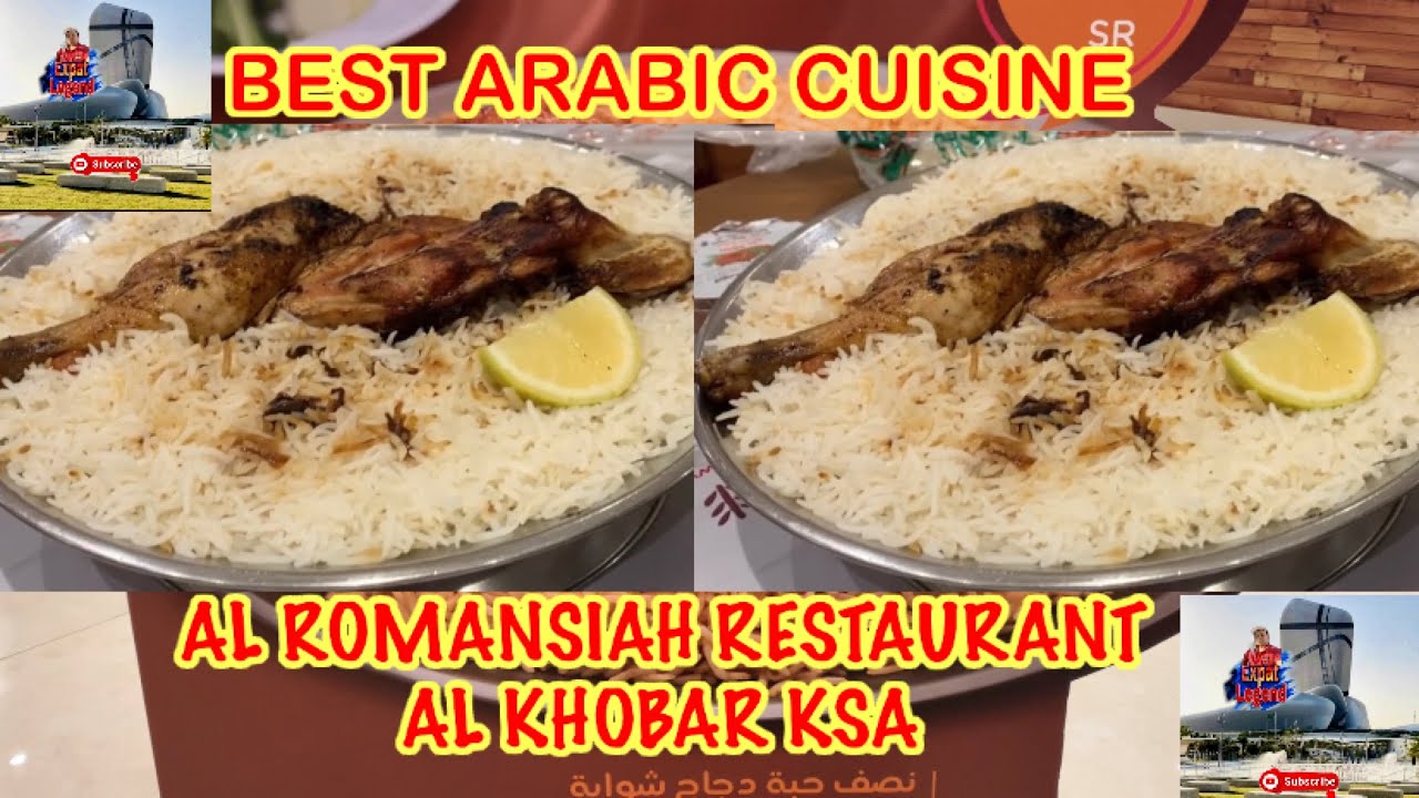 BEST ARABIC CUISINE / AL ROMANSIAH RESTAURANT ALKHOBAR #EXPAT LEGEND 110