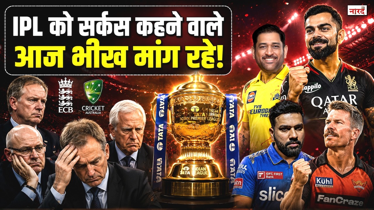 How IPL HUMILIATED ECB & Australia | The Untold Revolt That Changed Cricket Forever IPL 2026