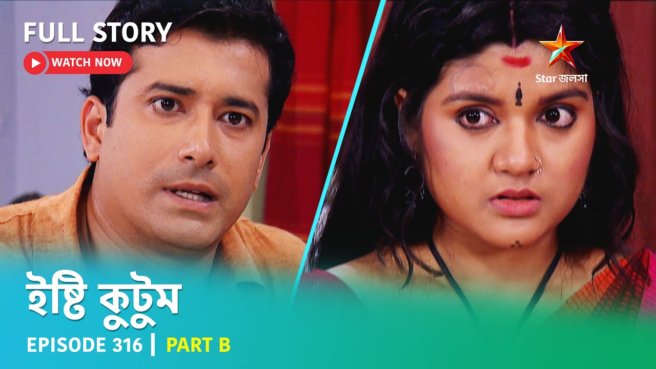 Full Story | Ishti Kutum | Episode 316 | Part B