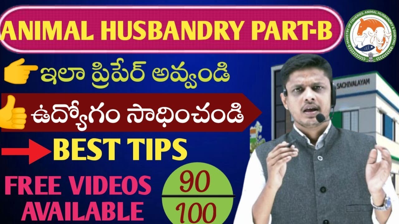 AP animal husbandry notification-2023!! AP best preparation plan !! AP animal husbandry in Telugu