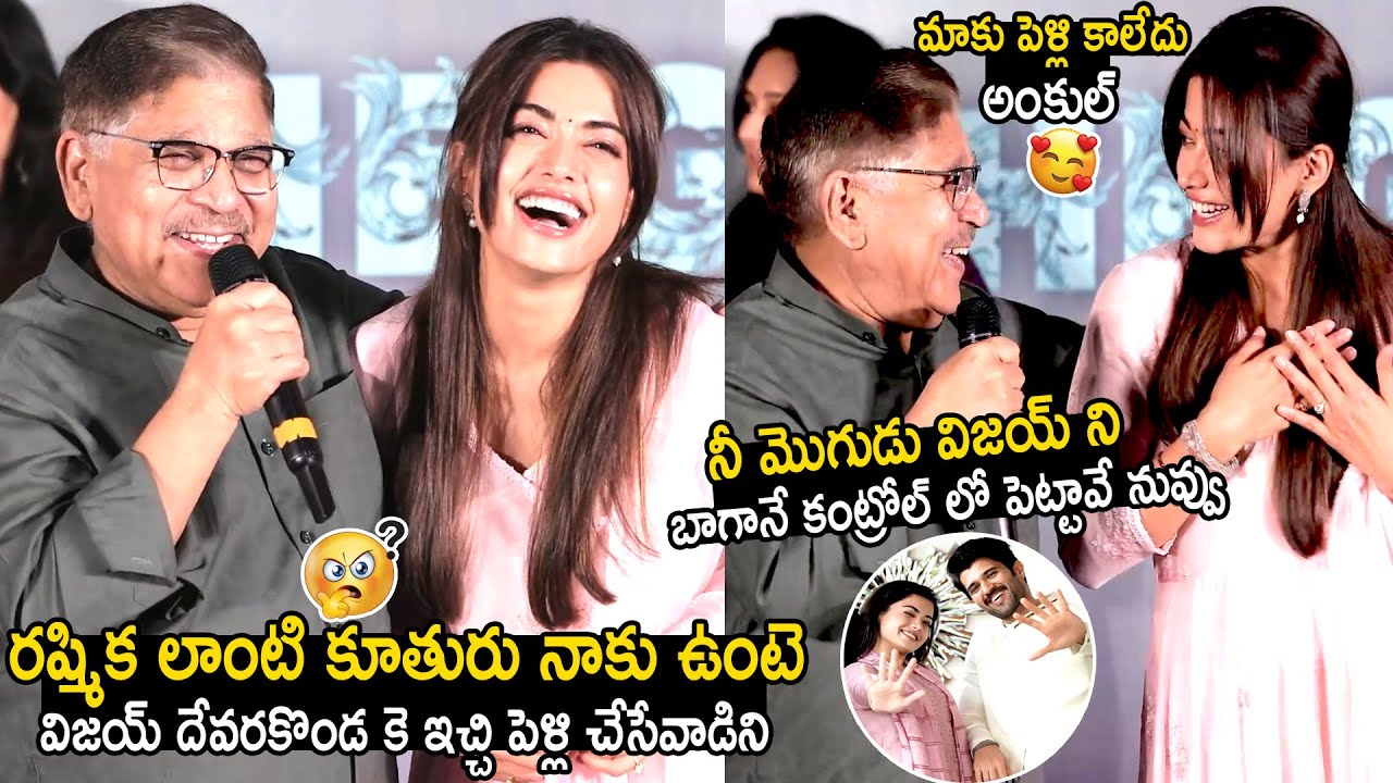 Allu Aravind Hilarious Fun With Rashmika Mandanna About Her Marriage With Vijay Devarakonda | BM