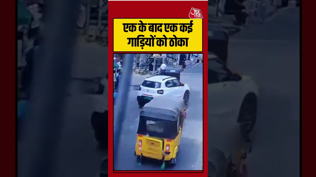 Telangana में एक के बाद एक कई गाड़ियों को ठोका | #viralvideo #accident #shortvideo
