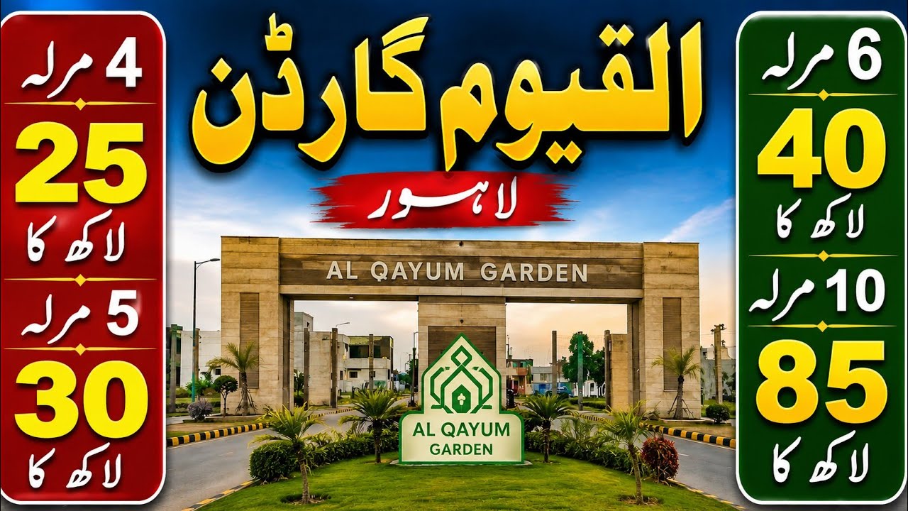 Al Qayum Garden Lahore Latest Plot Prices 2026 | 4, 5, 6 & 10 Marla Residential Plots