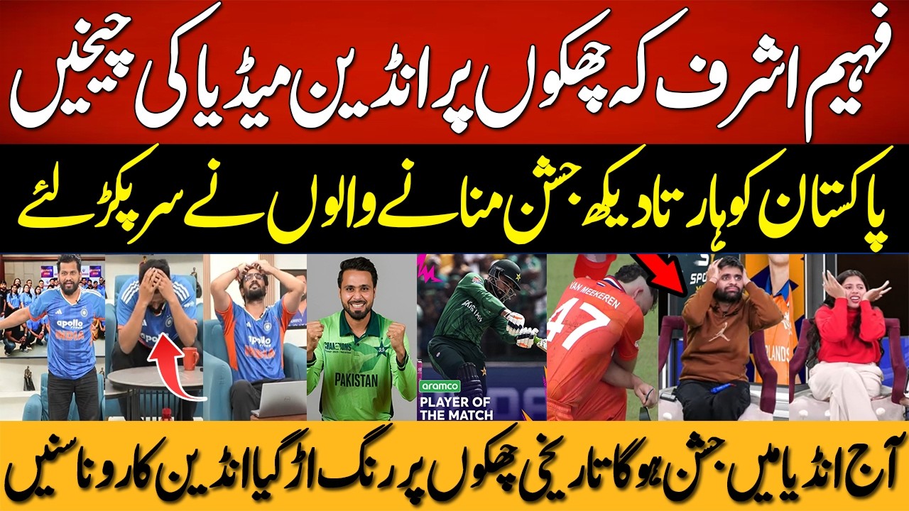 Indian Media SHOCKED😱 Faheem Ashraf Sixes Vs NED Make Indian Cry | T20 World Cup 2026 | PCB | ICC