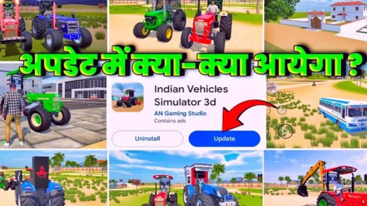 💥🔥💯New update Indian Vehicles simulater 3d game 😱 न्यू अपडेट में क्या क्या आएगा?  और कब आएगा?😱