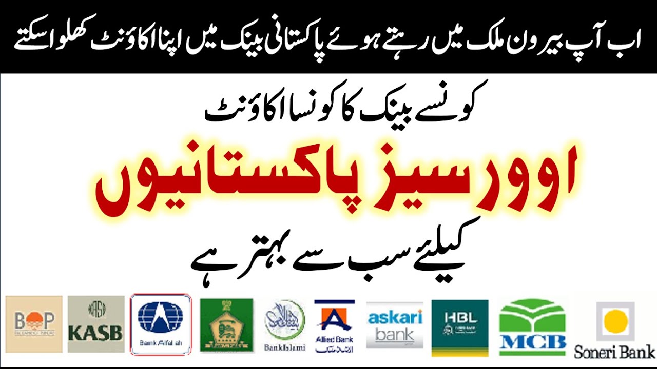 Which Pakistani Bank Is best for Overseas Pakistanis | which bank accounts is best for overseas