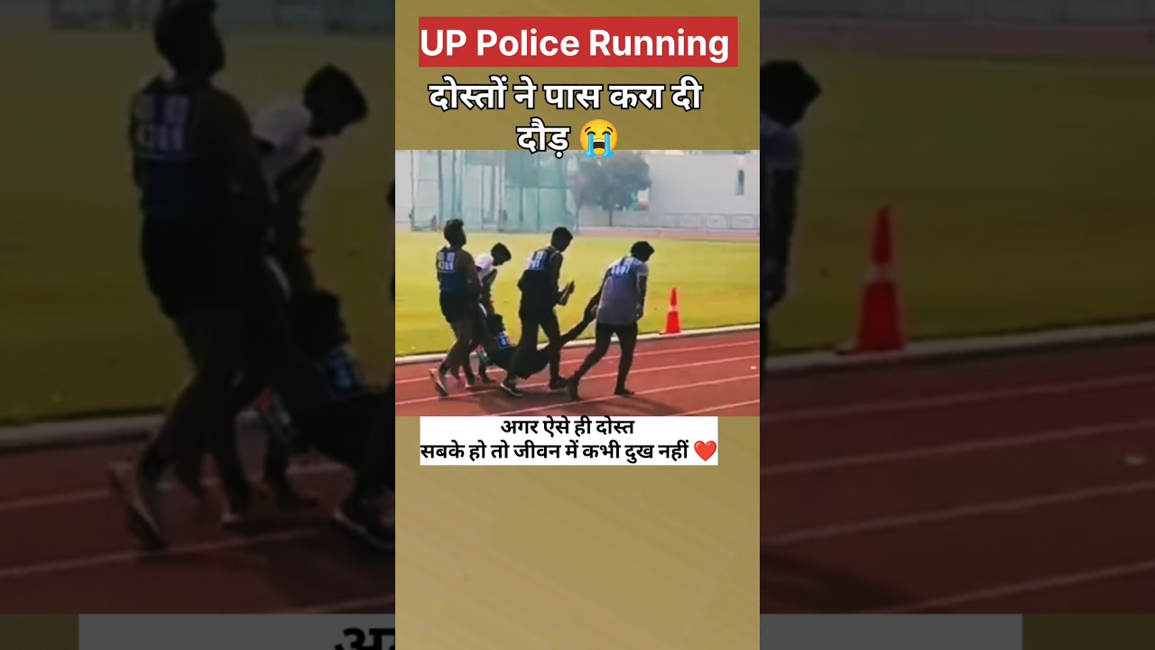 😭 UP Police Running Video #uppolice #running #shorts #thelifestudy
