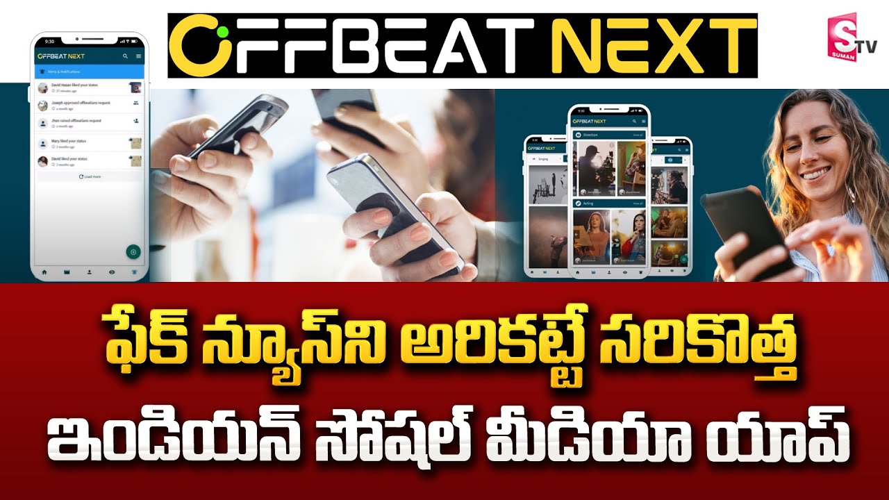 OffBeat NEXT App | Indian Social Media New App | Popular Social Networks Platforms | SumanTV
