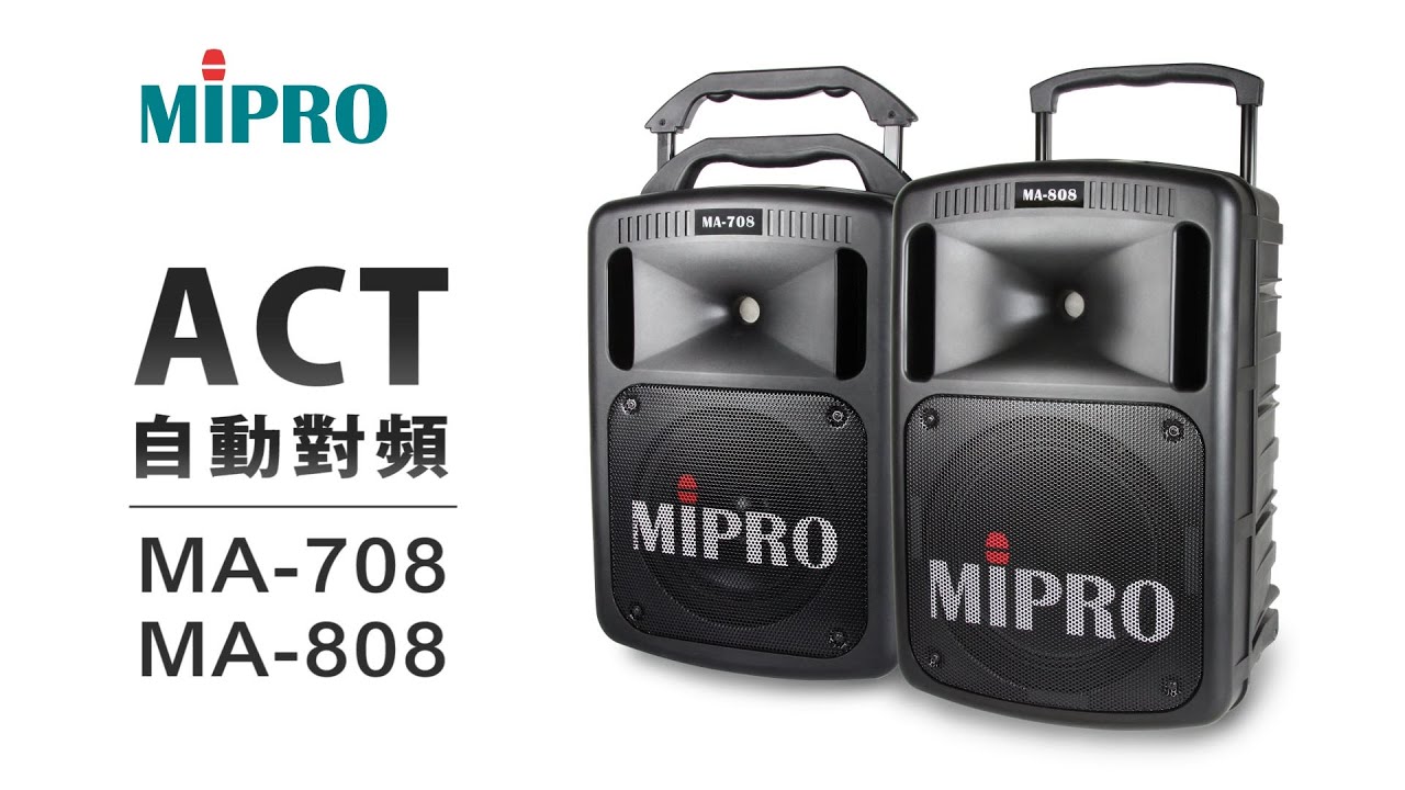 如何ACT對頻? ｜MIPRO MA-708 / MA-808 無線擴音機