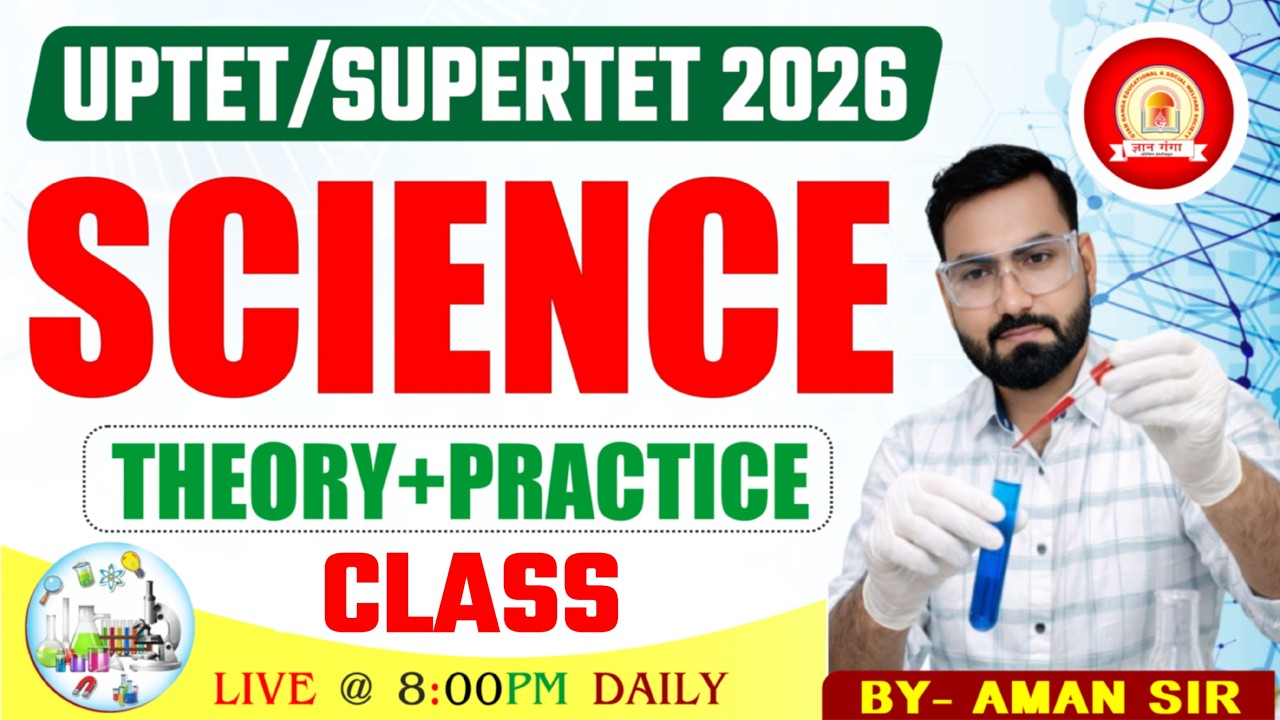 SCIENCE PRACTICE 11 | UPTET / SUPER TET Science Practice Class 2026 | Most Important MCQs