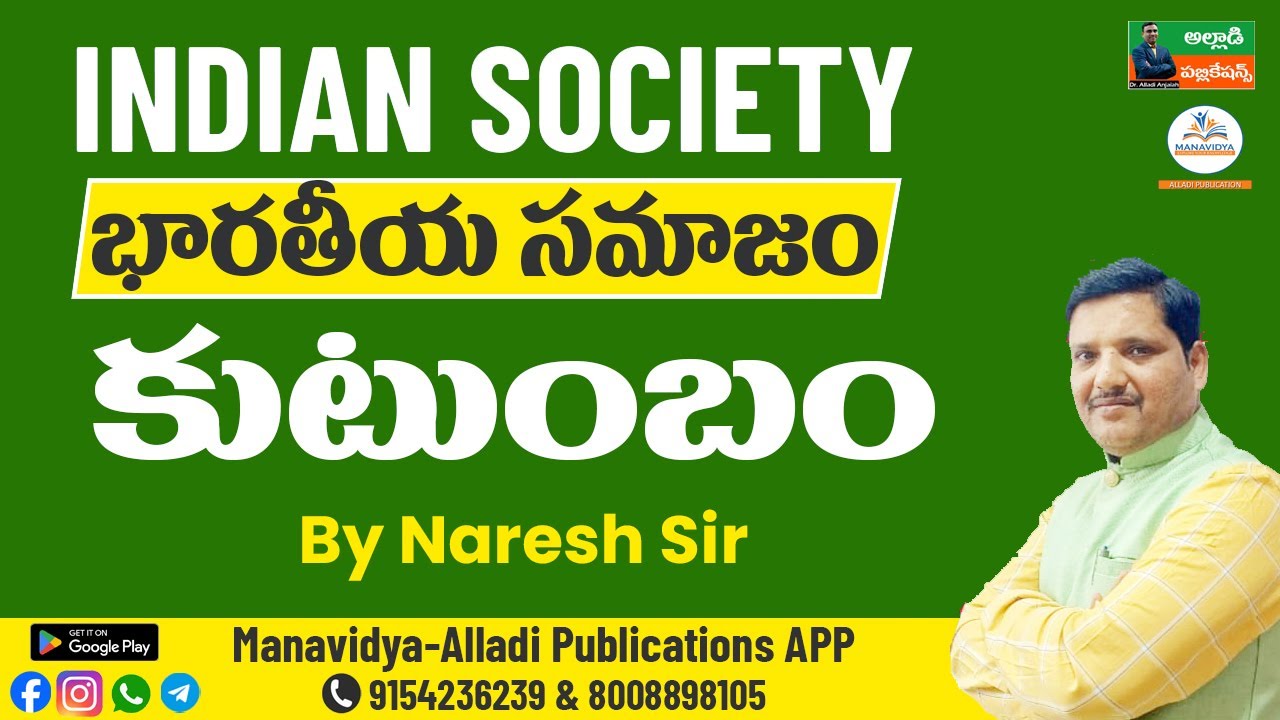 Indian Society Online Classes | Family | APPSC | TSPSC | Group-2  #indiansociety #appsc  #tspsc
