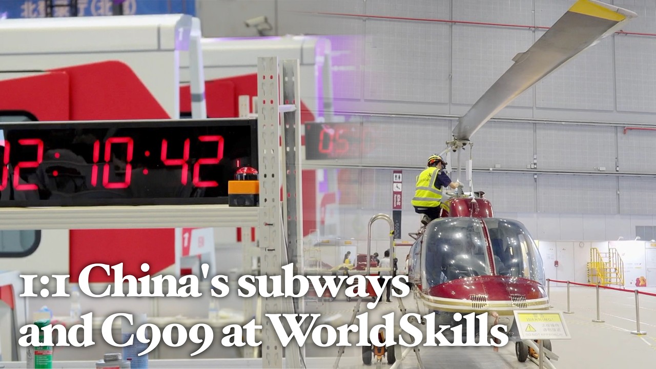 WorldSkills Shanghai проверяет таланты со всего мира с помощью китайских железнодорожных систем и...