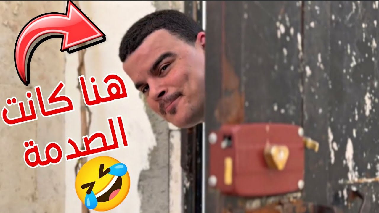 صحن مجدرة لف الحارة كلها ورجع لصاحبو الأساسي🤣