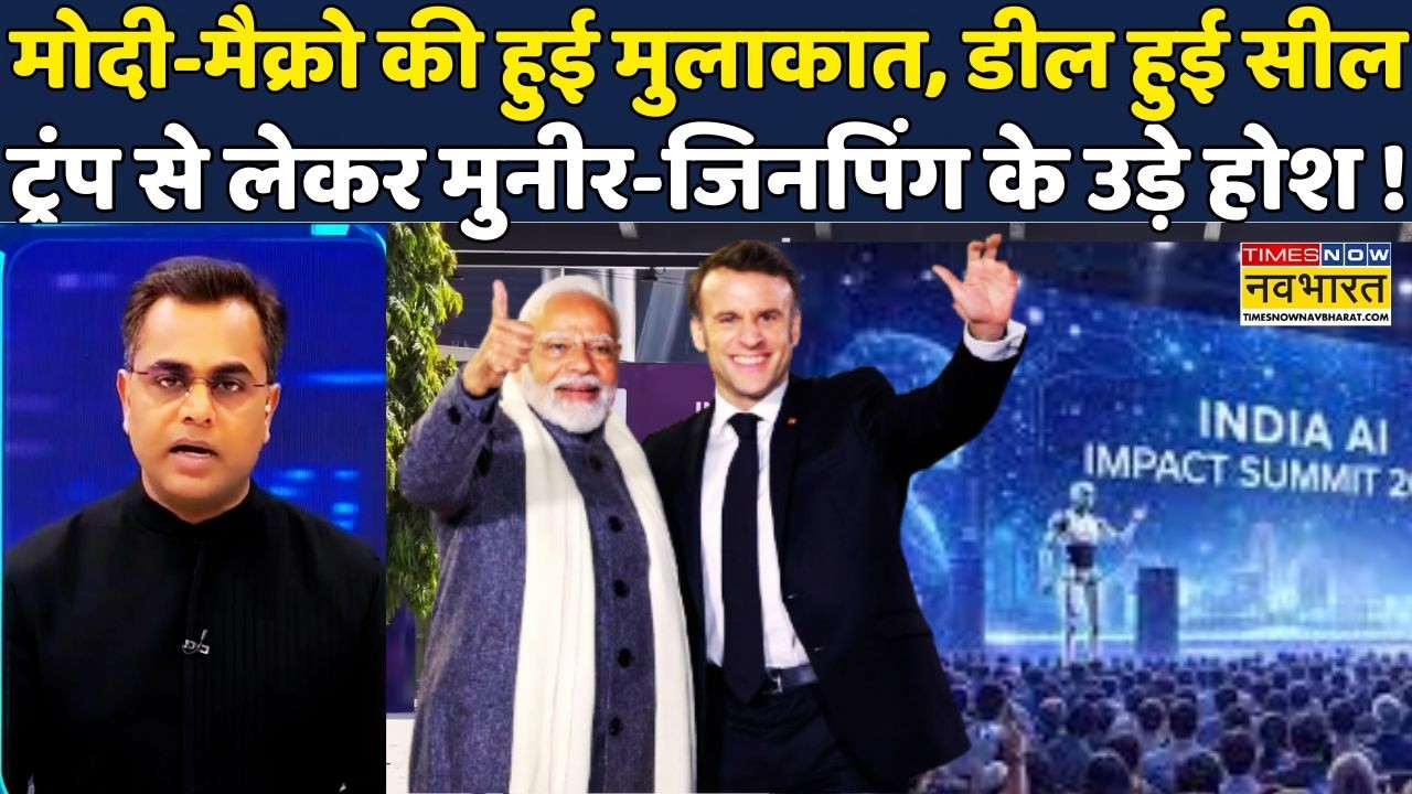 Emmanuel Macron India Visit | News Ki Pathshala | Sushant Sinha: Trump-Munir के उड़े होश| AI Summit
