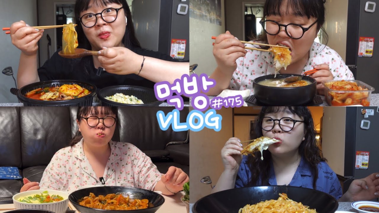 [먹방브이로그]술을 마시는건 시간낭비 마시지 않는건 인생낭비৻(  •̀ ᗜ •́  ৻).ᐟ( 마라탕 롯데리아 야채곱창 양꼬치 어향가지 삼겹살 김치찜 누룽지닭죽 쫄면 돈가스 파스타)