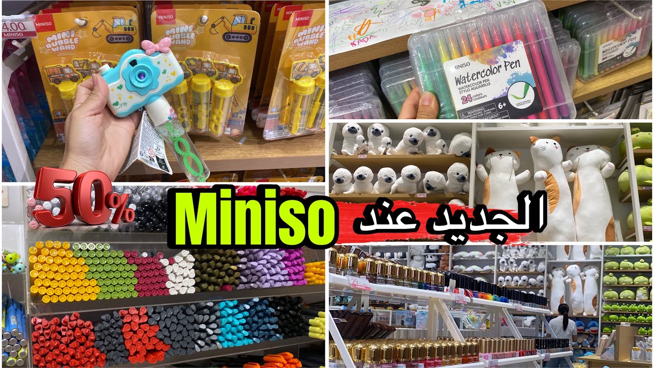 جديد لهبال فمحل ميني سو اكادير😍اكسسوارات،مكياج،ادوات مدرسية 🤩