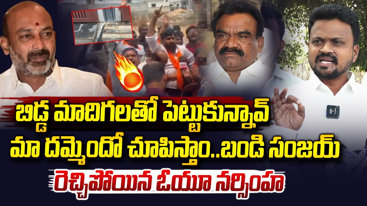 మాదిగల దమ్మెందో చూపిస్తాం బిడ్డ..| OU Student Narsimha Fire On BJP | Mandula Samuel | Vahini Tv