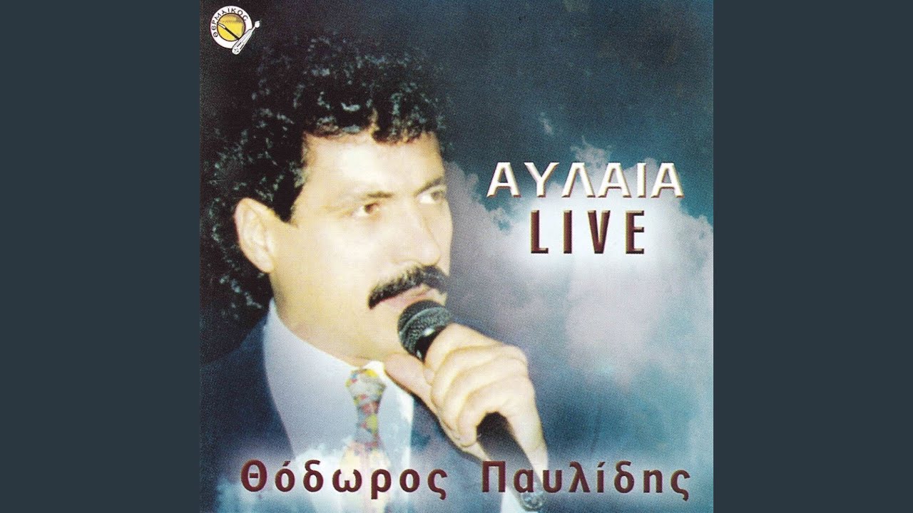 T omatia m an k elepnese (Live)