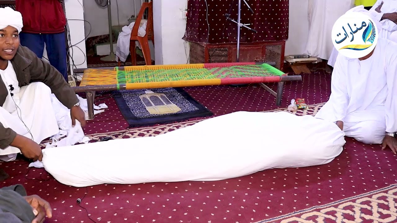 تغسيل و تكفين الميت (تطبيق عملي) | الشيخ خالد عثمان الحضري